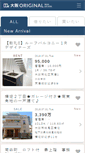 Mobile Screenshot of maisonette.osaka-orfudosan.com